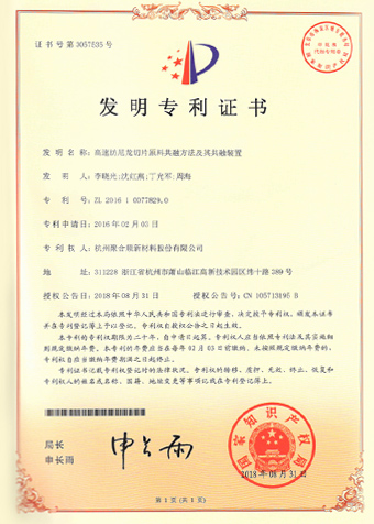 高速纺尼龙切片质料共融要领及其共融装置